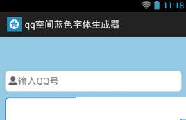 qq�ռ���ɫ����������