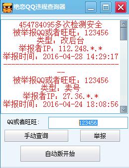 ����QQΥ���ѯ��