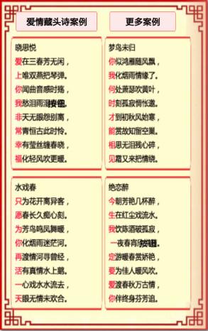 ��ײ�ͷʫ��������׿��