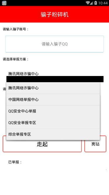 QQ�������׿��