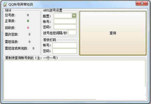QQ�ʺ��쳣���