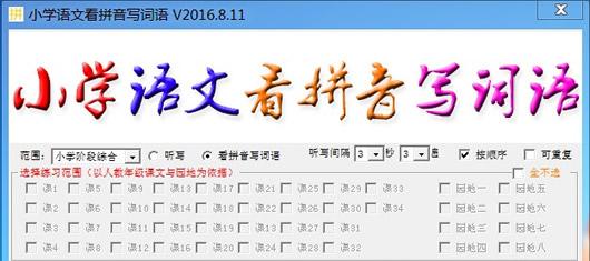 Сѧ���Ŀ�ƴ��д����