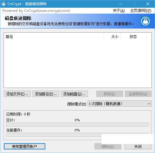 CnCrypt���̺ۼ�����