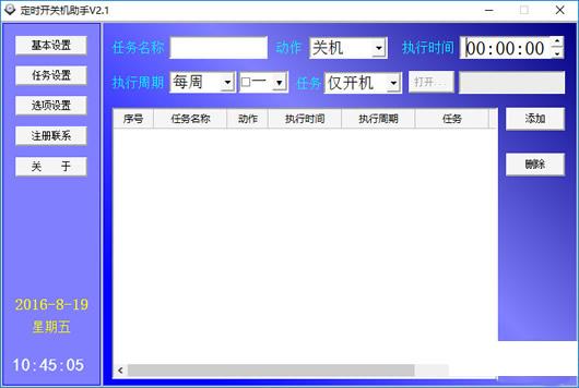 Զ��ʱ���ػ�����