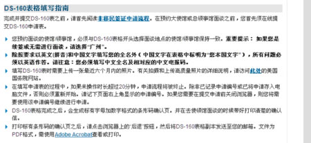 美国签证申请表