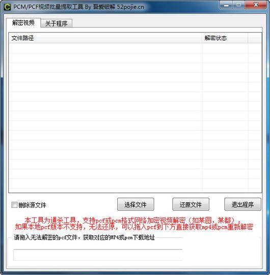 pcf/pcm���������Ƶ����ͨɱ��ȡ����