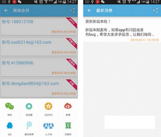 �ٶ��Ŀ�VIP��Ա�˺�����