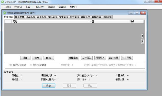 ľͷ��ҳ�Զ�ˢ�¼�ع���