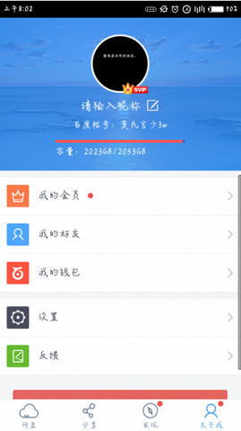 �ֻ��ٶ���VIP�������ر�氲׿��