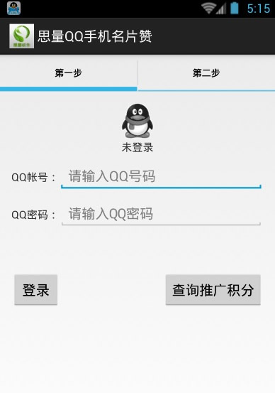 ˼����׿QQ�ֻ���Ƭ��ȥ����