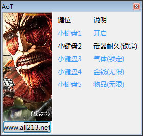 进击的巨人金钱修改器