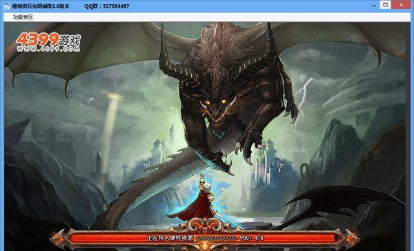 ����ħ����������޸���