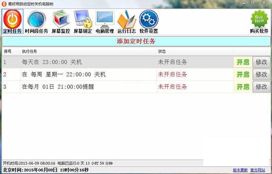 �׺��õ��Զ�ʱ�ػ�����