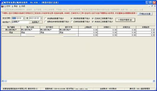 �˹ܼ��ճ��ո����������