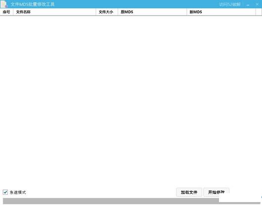 �ļ�MD5�����޸Ĺ���