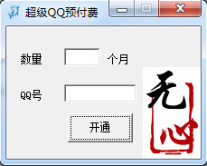 ����QQԤ����