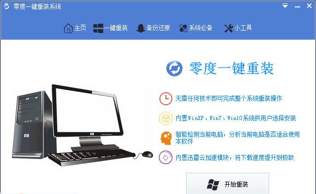 ���һ����װϵͳ