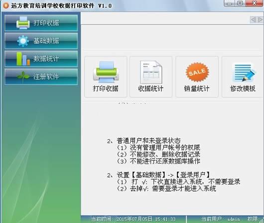 Զ��ѧУ�վݴ�ӡ����