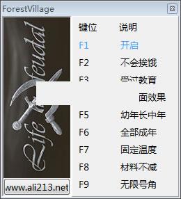 封建时代林中村落八项修改器