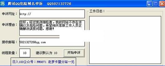 ����QQΣ���������߹���