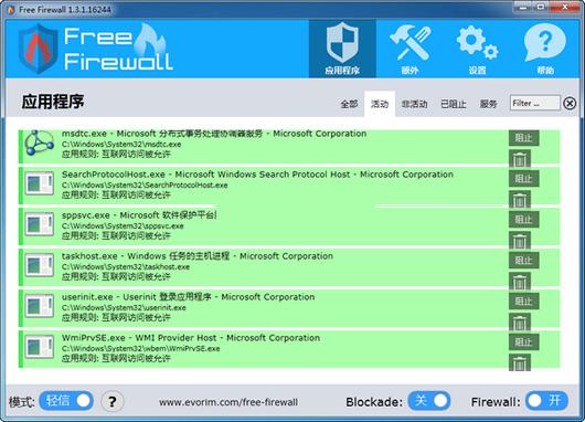 Evorim Free Firewall
