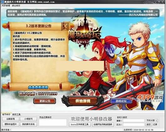 С��ħ������޸�������