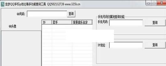 �����ֻ�ip��ַ��ѯ����