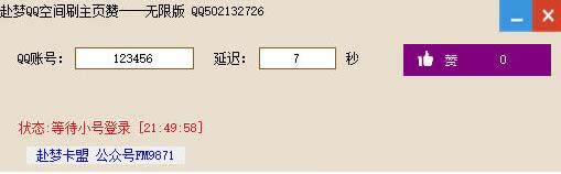 �����Զ�ˢQQ�ռ���ҳ������