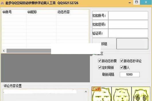 ����qq�Զ����������۹���