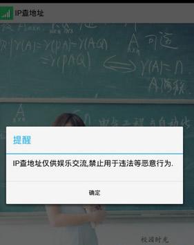 IP���ַ��׿��