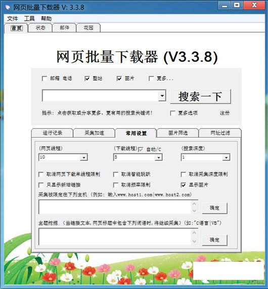 ������ҳ�������ع���