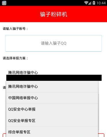 ����qq��ѯ��׿��