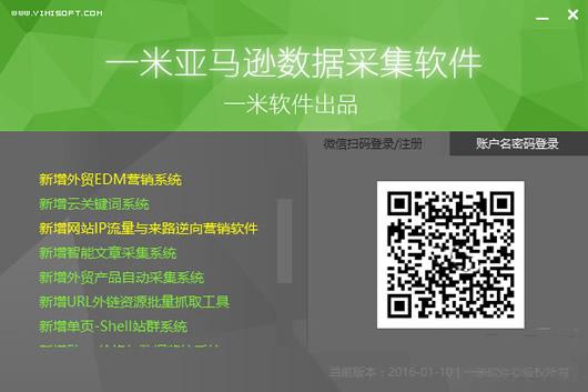 һ������ѷ���ݲɼ�����