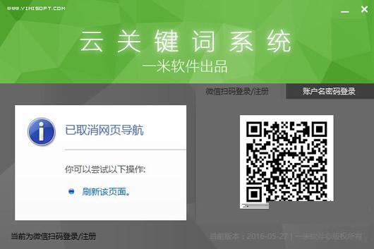 关键词提取软件