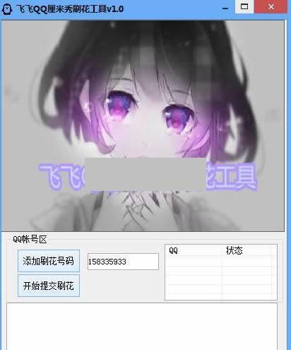 �ɷ�������qq�����㻨����