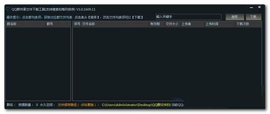 QQȺ�ļ�ɨ������