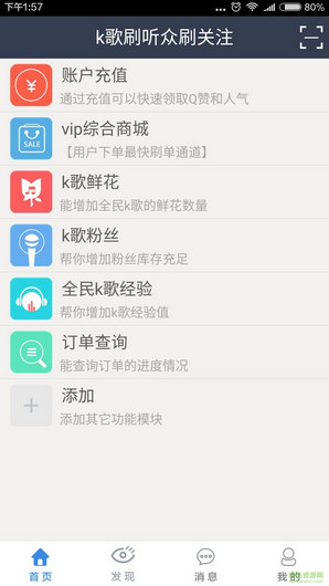 k��ˢ����ˢ��ע��׿��