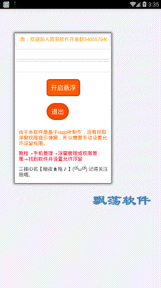 ����QQ���˰�׿�ֻ���