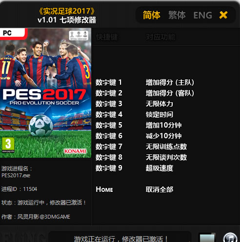 ʵ������2017 3DM�޸���