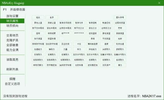 NBA2K17�޸���