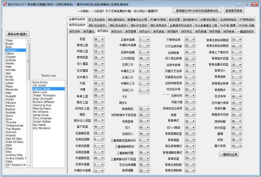 NBA2K17����ģʽ�޸���