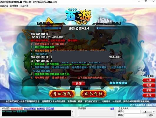 ��ʱ���������������޸���