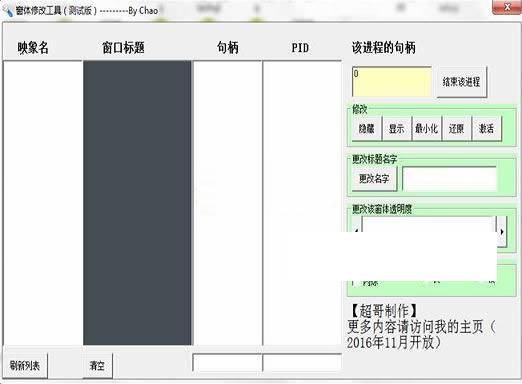 �����޸Ĵ������ֹ���