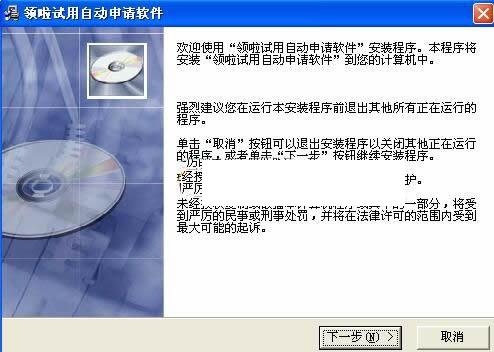 领啦商品试用申请工具