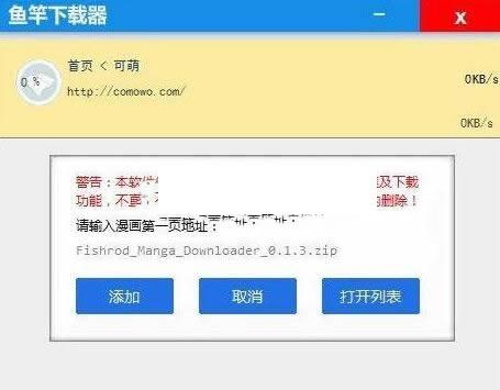 鱼竿漫画下载软件