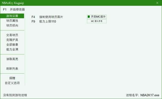 NBA2K17ȫ�汾�๦���޸���