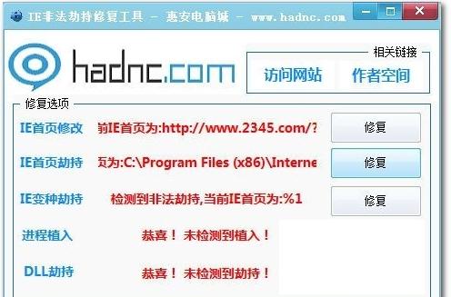 IE������ٳ��޸�����