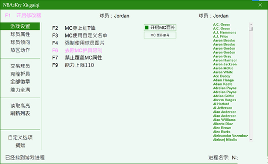 NBA2K17����MC�浵