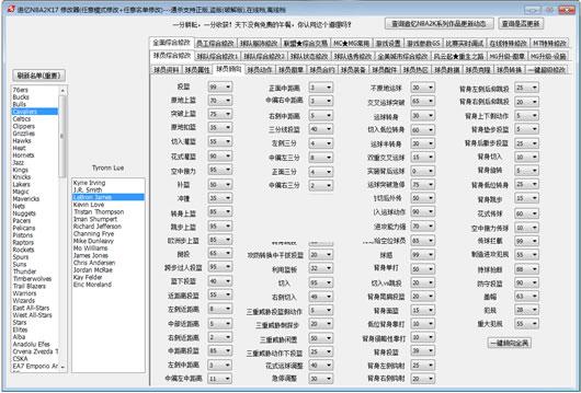 NBA2K17�๦���޸���׷���