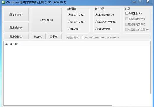 Windows ϵͳ����ת������